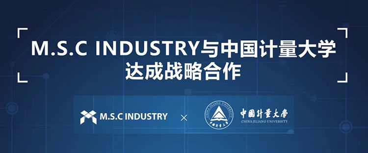 M.S.C INDUSTRY与中国计量大学达成战略合作